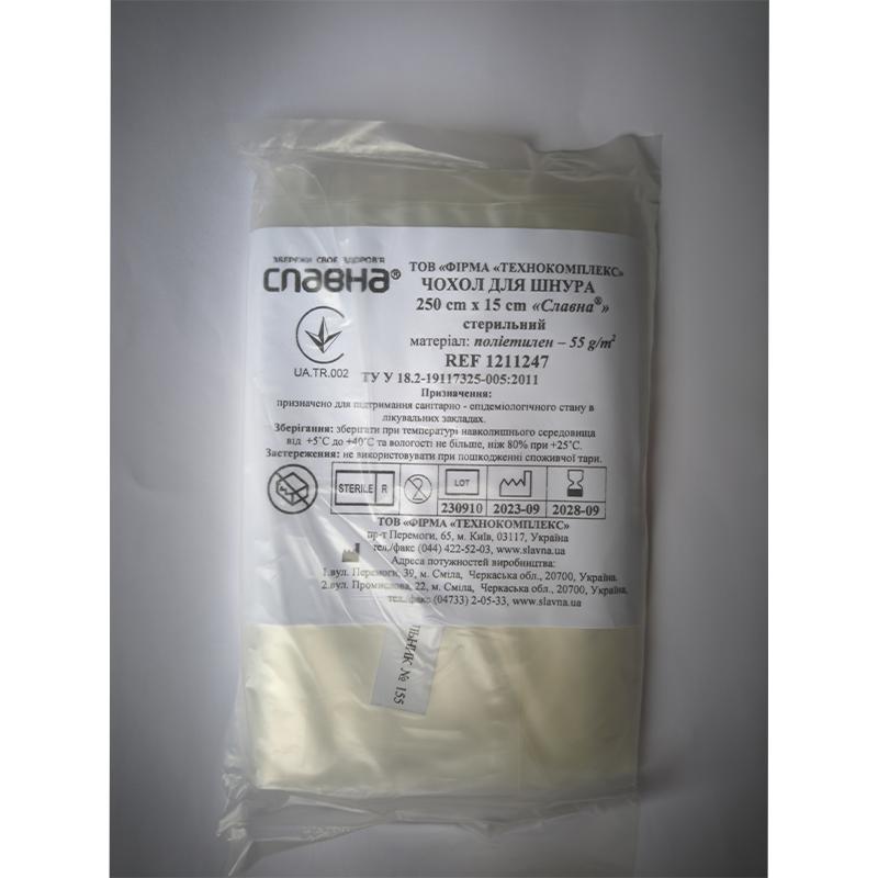 Чохол для шнура 250см х 15см «Славна®» (поліетилен - 55 г/м2) стерильний